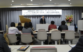 Opening by Mr. Takeshi Matsuda, University President