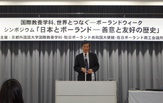 Mr. Yuichi Kusumoto Ambassador to Kansai