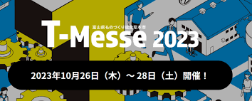 T-Messe